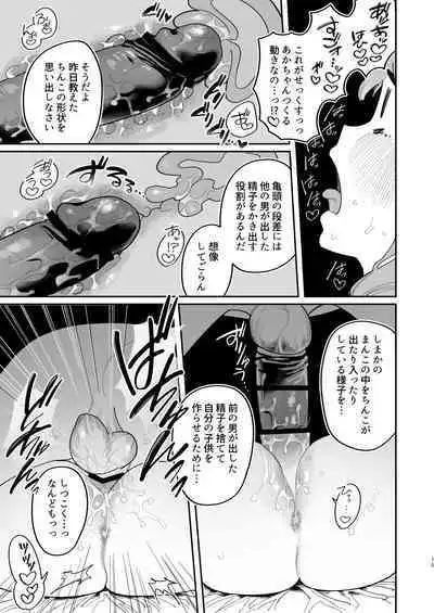 Saimin!! Moto Kano Muchi Muchi Daisakusen