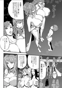 [Nagashima Chousuke] Seireki 2200 Nen no Ota Ch. 1-18 [Digital]