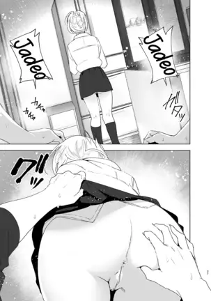 Mukashi wa Kawaikatta | She Was Cute Before