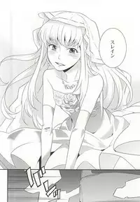 (HaruCC20) [gigasoul (Kisugi)] Shiawase na Yume ga Boku o Korosu (ALDNOAH.ZERO)