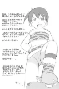 (C76) [Cream Zenzai (Zen.)] EroChika Seven #3 (Ichigo Mashimaro)