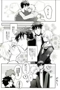 [Keisotsu na Ana (Wako)] This is Not Sex. (Kuroko no Basuke)