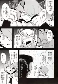 (C83) [Forever and ever (Eisen)] BACOBACO POLICE WOMAN (Shinmai Fukei Kiruko-san)