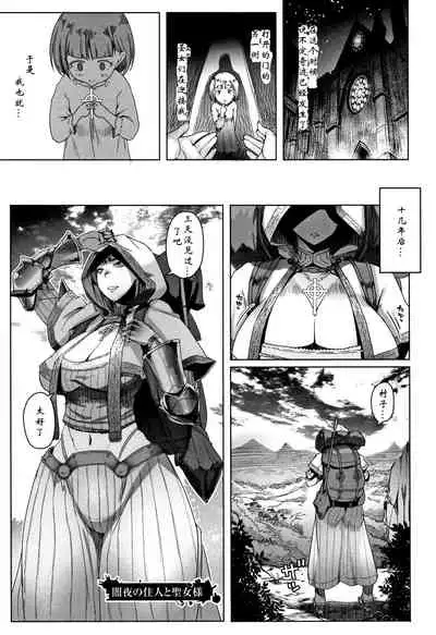 Hagane no Koromo no Otome-tachi