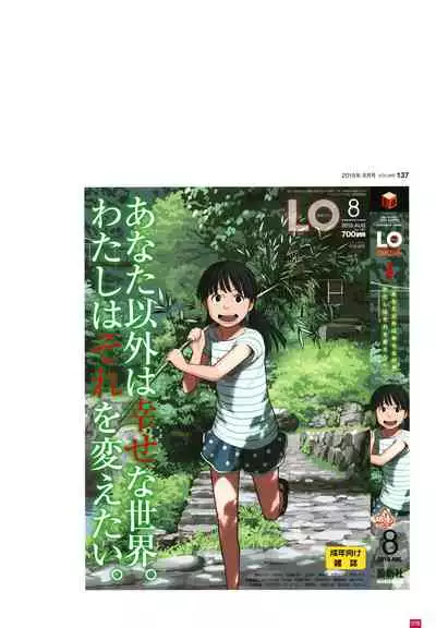 [Takamichi] LO Artbook 2-B TAKAMICHI LO-fi WORKS