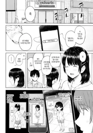 SmaHo de ii nari Juujun Kanojo - Application Software of Sexual Arousal Smartphone