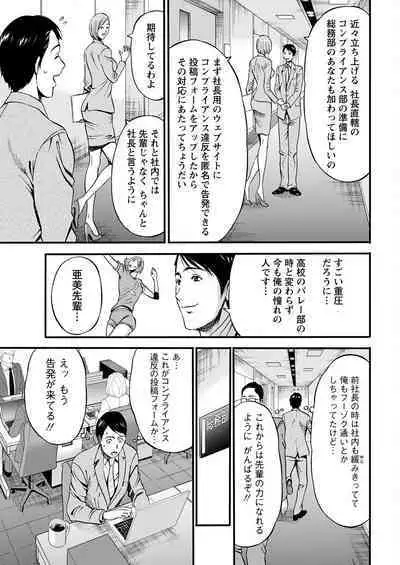 Compliance Yuruyuru Chimarisan 1-9