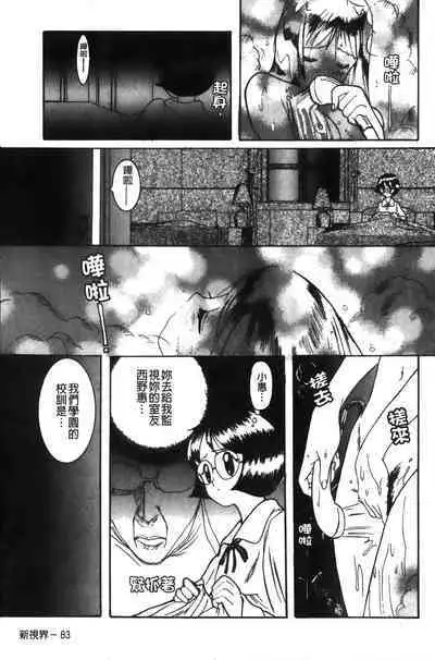 Tokubetsu Shinsatsushitsu特別診察室(Chinese)