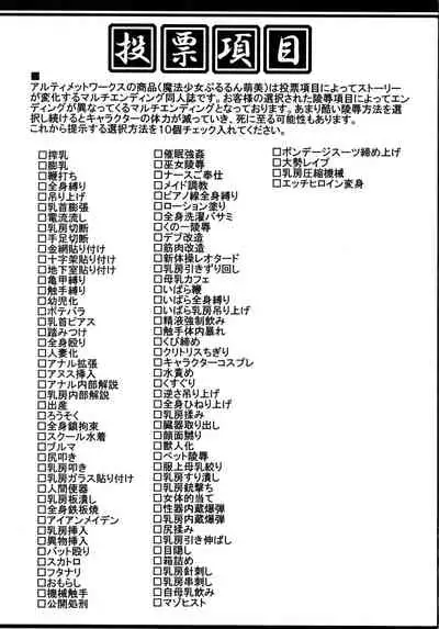 Mahou Shoujo Pururun Momi 2