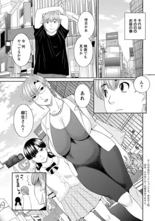 Kaikan Hitotsuma Gakuen Ch. 1-6, 8-17