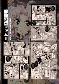 (C77) [Abalone Soft (Modaetei Imojirou)] Mataikiden Maam 2 (Dragon Quest Dai no Daibouken)