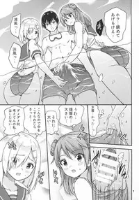(C92) [sarfatation (Sarfata)] Hamakaze mo! Urakaze mo! Shimin Pool 3P Kouryakusen (Kantai Collection -KanColle-)
