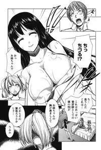 [Mochizuki Azumi] Love Encounter [Digital]