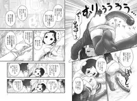 [Golden Tube (Ogu)] Oshikko Sensei 3~. [Digital]