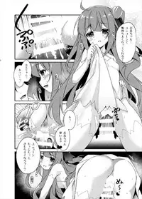 (C93) [Momo no Kanzume (Nanamomo Rio)] Akashi no Omise no Kakushi Item (Azur Lane)