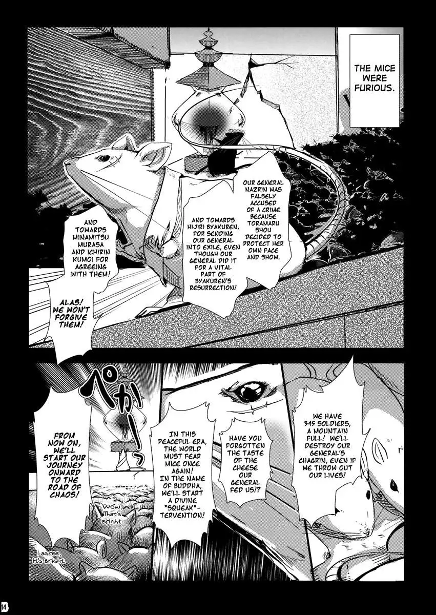 Chu-chu Lovely Muri-muri Namusan!