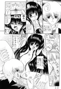 [Kimura Reiko] M no Rakuin - Brand M