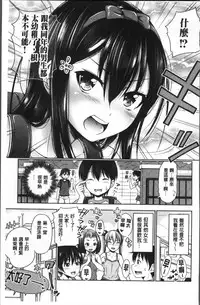 [Takuwan] Sanshimai Show Time -Moshi Ore ga 10-nen mae no Sugata de Seishun Yarinaosetara- [Chinese]