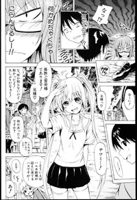 [Akatsuki Myuuto] Natsumitsu x Harem + Melonbooks Gentei Shousasshi