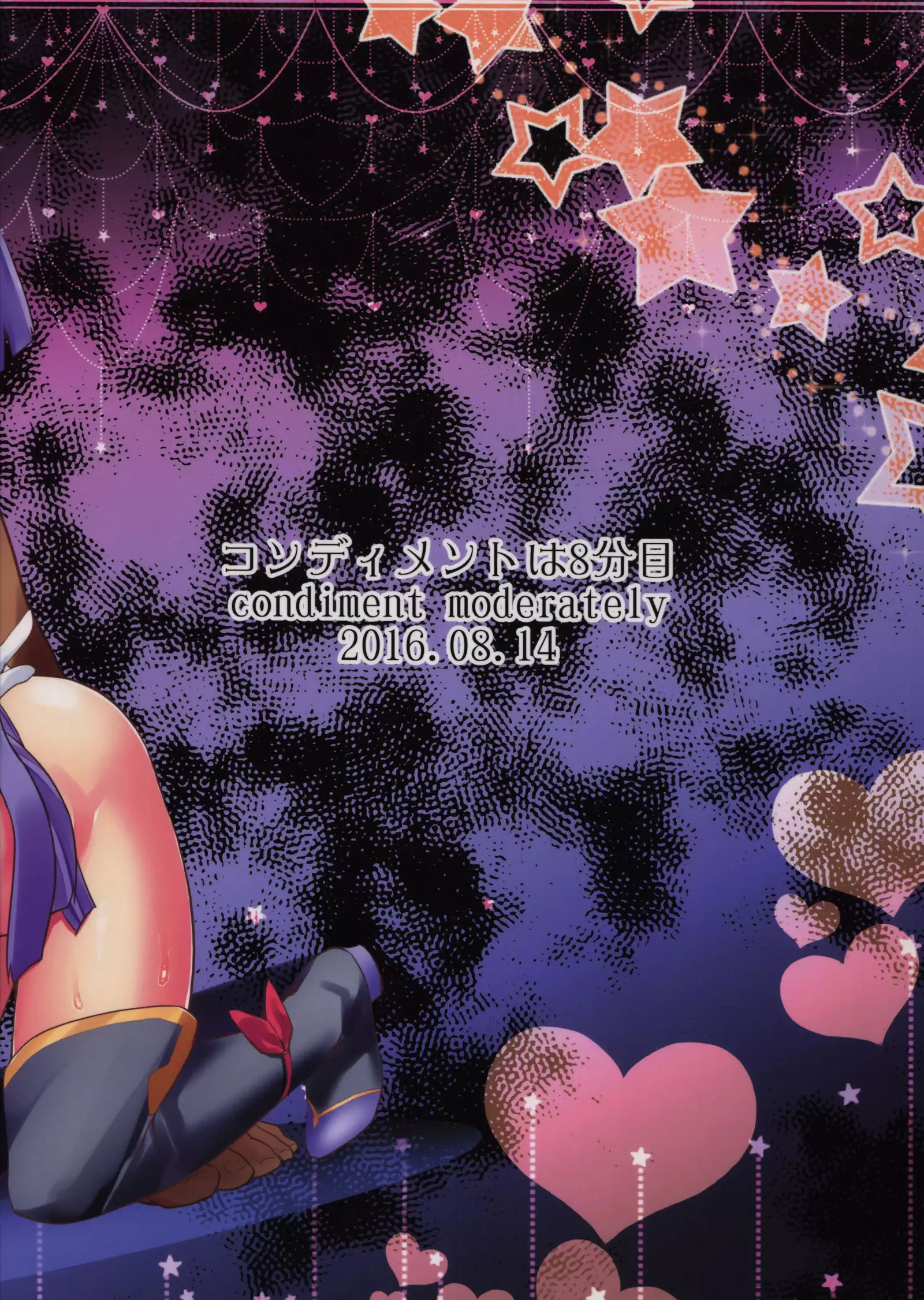 Cure Up Ra Pa Pa! Noumiso Kowarechae!