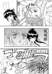 (CR31) [Studio Wallaby (Raipa ZRX)] Ai to Risa (Final Fantasy Unlimited)