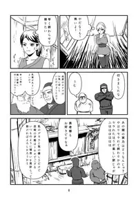 [TAMABUKURO] OnnaNinjya VS SyokusyuMusya [Digital]