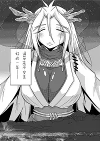 [Marunomare (Bankokudou)] Ryuujin-sama no Osonaemono | 龙神大人的供品 [Chinese] [月熙汉化组] [Digital]