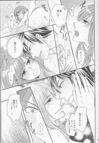 (C92) [BLUE COSMOS (Iroha)] SweetAqua (Fairy Tail)