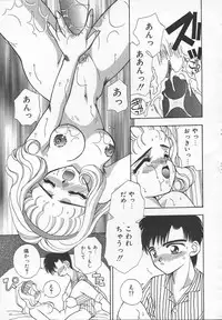 [Sou Akiko] Puni Puni