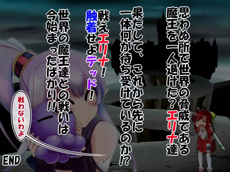 Elina and Ted's great adventure