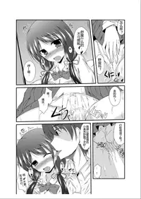 [TSF no F (Naba)] Tou-san Mago no Kao ga Mita Itte Itta yo ne? [Chinese] [Nagisakura汉化]