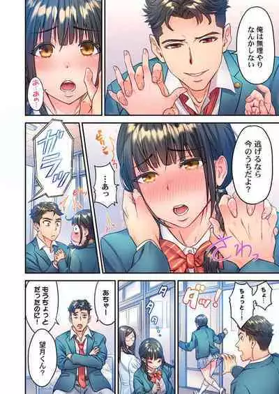 [Endo Saya] Fukazume no Ou ~Sexy Danyuu ga Ijimerarekko ni Tensei shitara~ 1