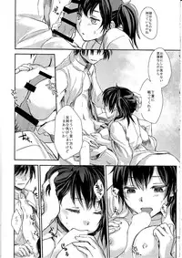 (Ware, Yasen ni Totsunyuu su! 2) [Hoshino Seikaten (Hoshino Ichiyoru)] Echo (Kantai Collection -KanColle-)