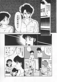 [Maka Fushigi] Neko ja neko ja 2