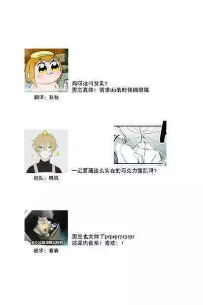 [Mui ko] tensei-saki wa R18 otome gēmudesuga, shoya no aite ga oshi janai nante kiitemasen! - Akuyaku gunshi to aiyoku fūfu (kari) seikatsu - | 转生到了R18乙女游戏，初夜对象竟然不是我推！ - 与恶役军师的情欲夫妻（暂定）生活 - 1 [Chinese] [莉赛特汉化组]