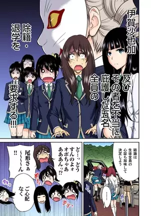 Oretoku Shuugakuryokou ~Otoko wa Jyosou shita Ore dake!! Ch. 1-29