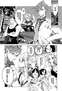 [Endou Okito] Elf no Yomeiri Ch. 0-3 [Chinese] [無邪気漢化組]