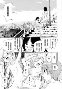 [Kamirenjaku Sanpei] Watashi o Ariake e Tsuretette! - Take me to Ariake! Ch. 1-4 [Chinese] [伍拾漢化]