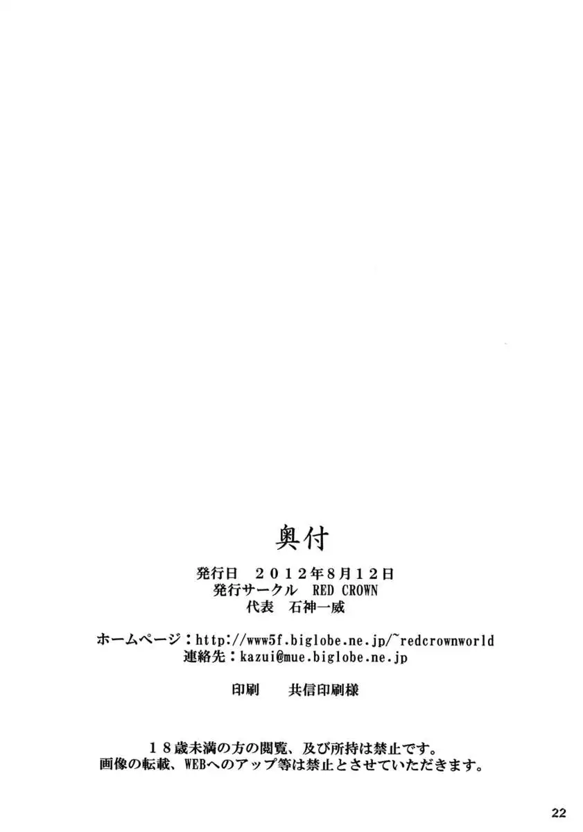 Souda Asuna wa Ore no XX