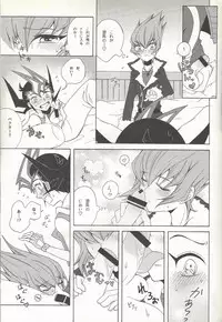 (SUPER23) [Antique Label (Refla)] Honto no Koe o Kikasete (Yu-Gi-Oh! Zexal)