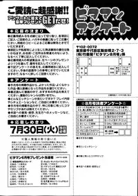 Monthly Vitaman 2013-08