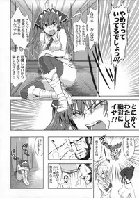 (C76) [Jingai Makyou (Inue Shinsuke)] V Senjou Heaven's Door (Valkyria Chronicles)