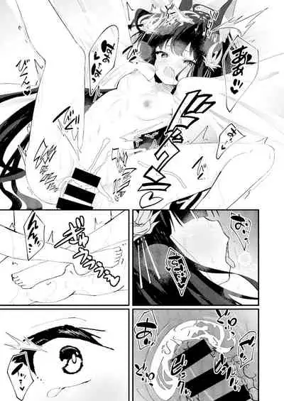 甘えさせてっ長門さま