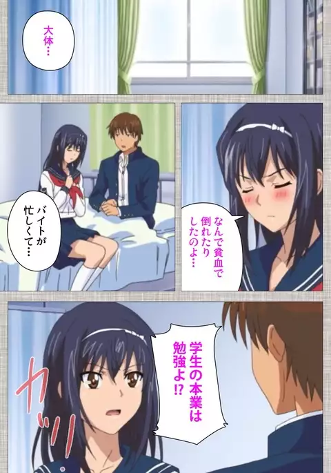 Ane-Koi #2 Complete Ban