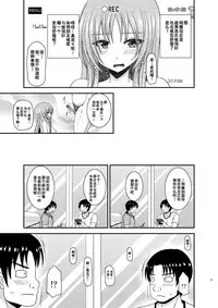 [valssu (Charu)] Roshutsu Shoujo Yuugi In II Chuu [Chinese] [流星汉化] [Digital]