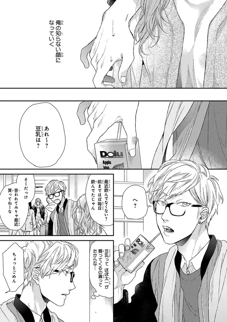 Escape Journey Vol.01