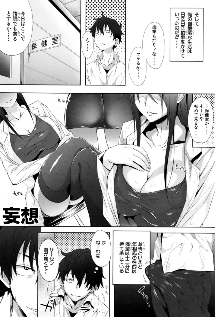 Gakusei ~Shougakusei Dorei~