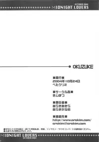 (Mimiket 11) [Kimpotsu (Araki Akira, Araki Kanao)] Midnight Lovers (Ragnarok Online)