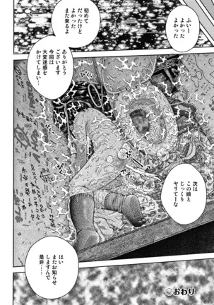 Bishoujo Koushuu Nikubenki