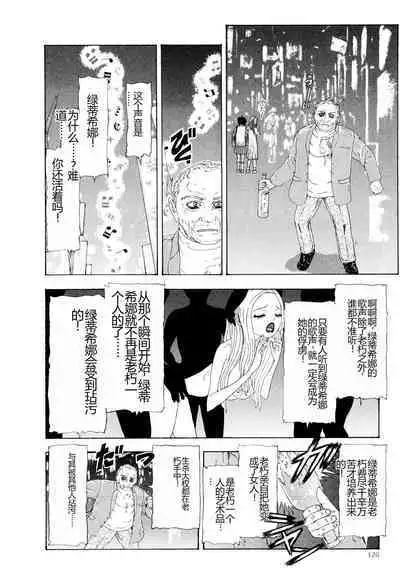 Kono Sekai niwa Yuuki Ningyou ga Iru